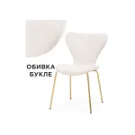 Стул Woodville 15598