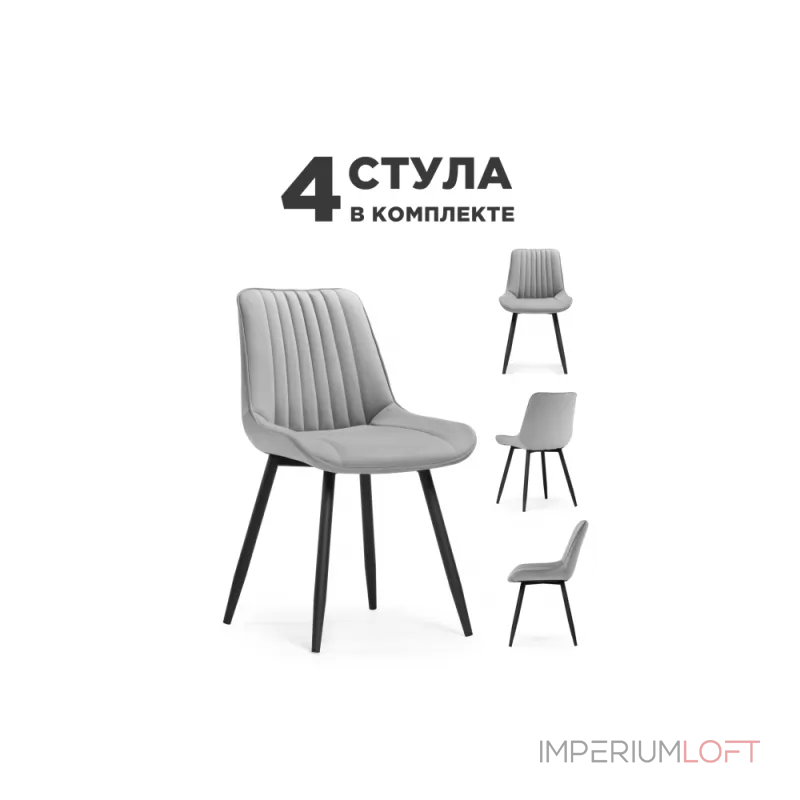Стул Woodville 598149