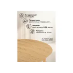 Деревянный стол Woodville 620600