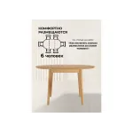 Деревянный стол Woodville 620600