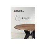Деревянный стол Woodville 553561