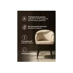 Стул Woodville 622931
