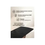 Обеденный стол Woodville 532377