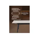 Обеденный стол Woodville 622887
