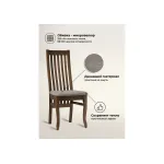 Деревянный стул Woodville 615256
