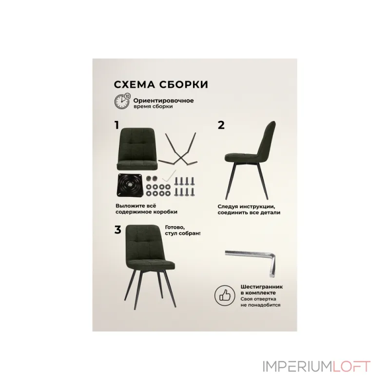 Стул Woodville 15893