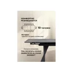 Обеденный стол Woodville 626003