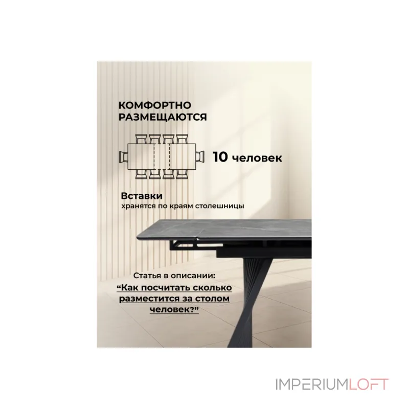 Обеденный стол Woodville 626003