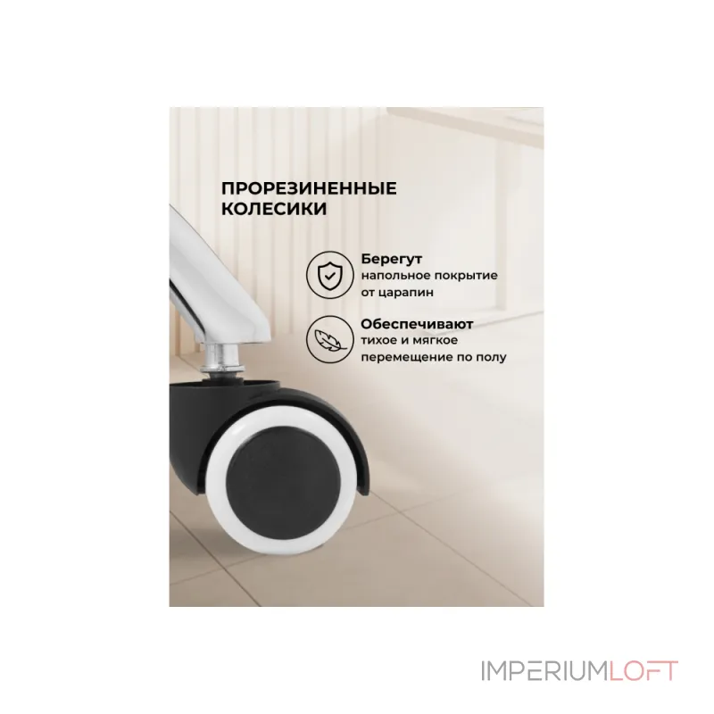 Офисное кресло Woodville 15301 Офисное кресло Woodville 15301