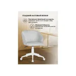 Офисное кресло Woodville 464231