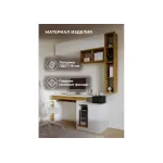 Корпусная мебель Woodville 563545
