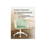Офисное кресло Woodville 464217