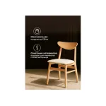 Деревянный стул Woodville 15916