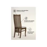 Деревянный стул Woodville 615256