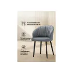 Стул Woodville 622929