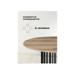 Деревянный стол Woodville 611358