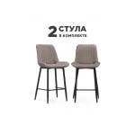 Барный стул Woodville 589986