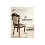 Деревянный стул Woodville 621117