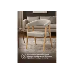 Деревянный стул Woodville 620595