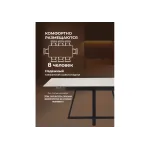Обеденный стол Woodville 622884