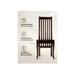 Деревянный стул Woodville 615257