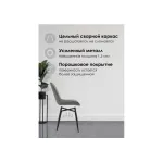 Стул Woodville 502102