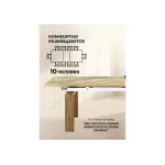 Стеклянный стол Woodville 462083