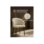 Стул Woodville 622932