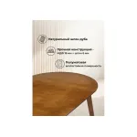 Деревянный стол Woodville 619693