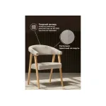 Деревянный стул Woodville 620595