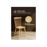 Деревянный стул Woodville 15915