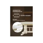 Деревянный стол Woodville 615219