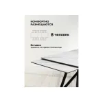 Обеденный стол Woodville 612184