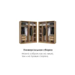 Шкаф Woodville 586597