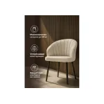 Стул Woodville 622932