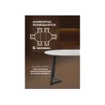 Стеклянный стол Woodville 532387