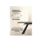 Обеденный стол Woodville 588014