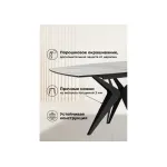 Обеденный стол Woodville 625969