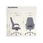 Офисное кресло Woodville 11902