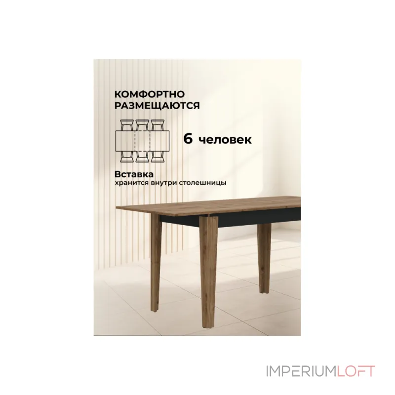 Деревянный стол Woodville 617345