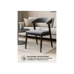 Деревянный стул Woodville 620597