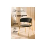 Стул Woodville 15320