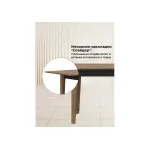 Деревянный стол Woodville 617345