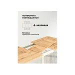 Деревянный стол Woodville 611355