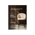 Барный стул Woodville 622935