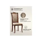 Деревянный стул Woodville 618714