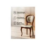 Деревянный стул Woodville 621116