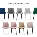 Стул Woodville 502101