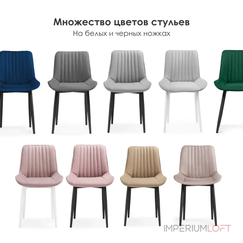 Стул Woodville 502101