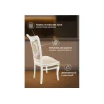 Деревянный стул Woodville 261593
